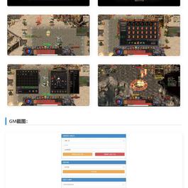 三网H5游戏【冰雪传奇打金版】最新整理Win半手工服务端+GM后台