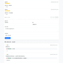 餐厅食谱菜单公示系统