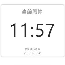 云开发寝适闹钟微信小程序源码