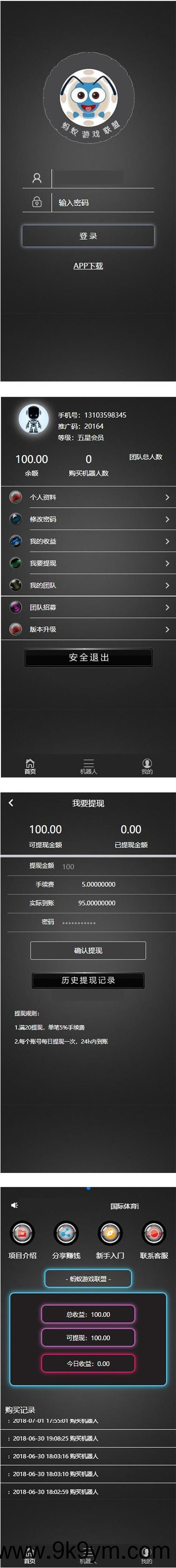 6月最新运营版AI智能机器人云矿机合约区块链网站源码团队树自动收益对接免签支付