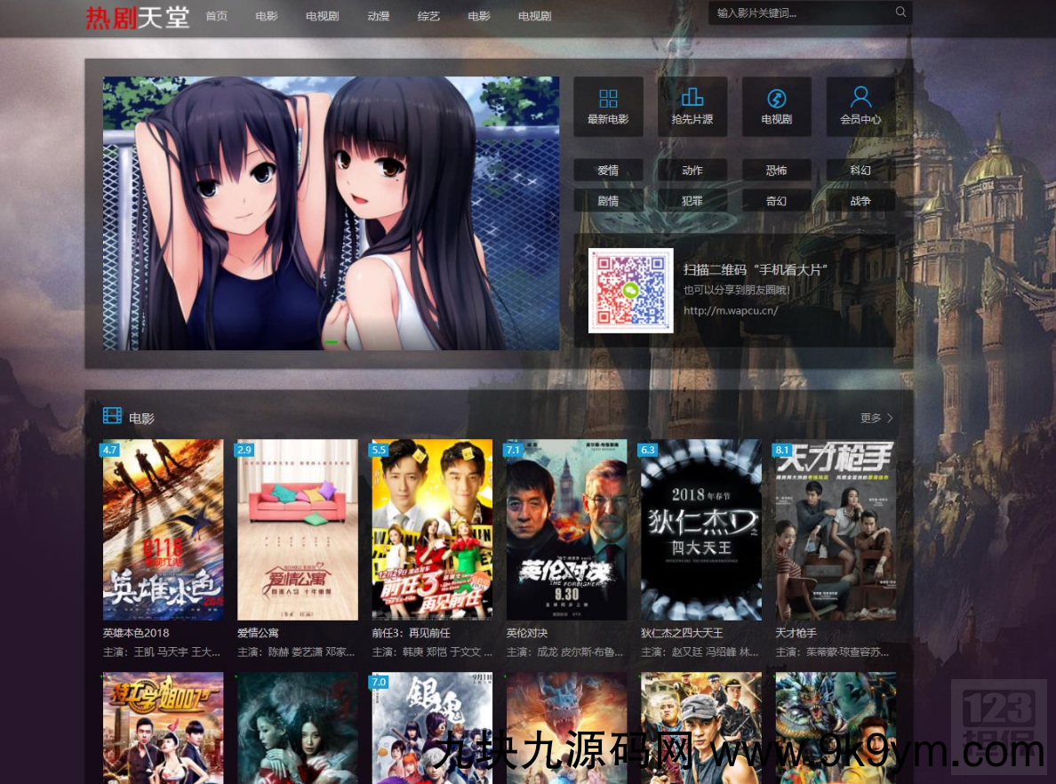 品优视频站源码