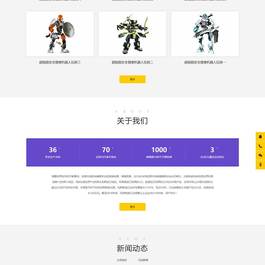 (自适应手机端)HTML5响应式卡通玩偶网站源码 玩具动漫类网站pbootcms模板