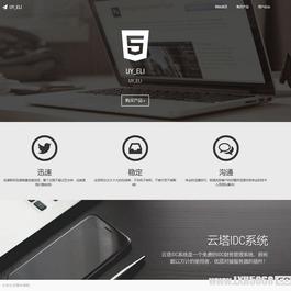 CloudTowerIDC: 开源云塔IDC系统程序源码