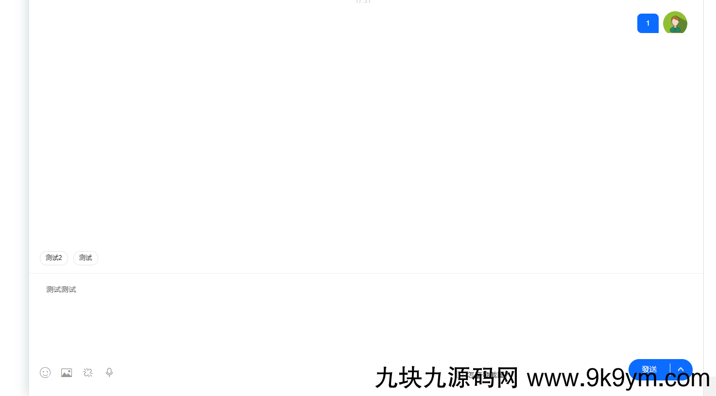 新版客服系统消息预知已读未读功能