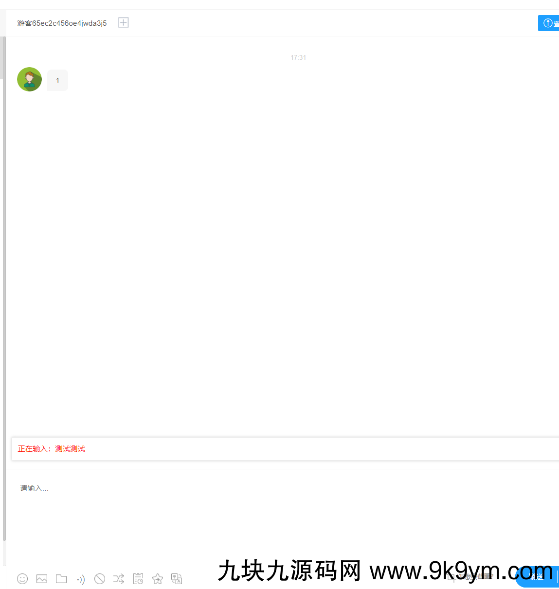 新版客服系统消息预知已读未读功能