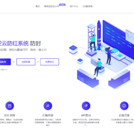 JI卫云域名防红防封系统最新版源码免授权