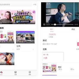 uniapp开发短视频系统仿哔哩哔哩