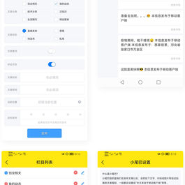 WordPress网站管家小程序与安卓双端源码