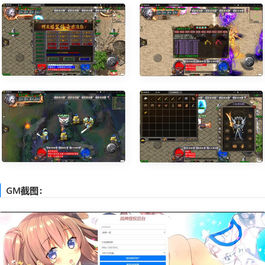 战神引擎传奇手游【阿正蜡笔传奇】最新整理Win半手工服务端+充值后台+安卓苹果双端