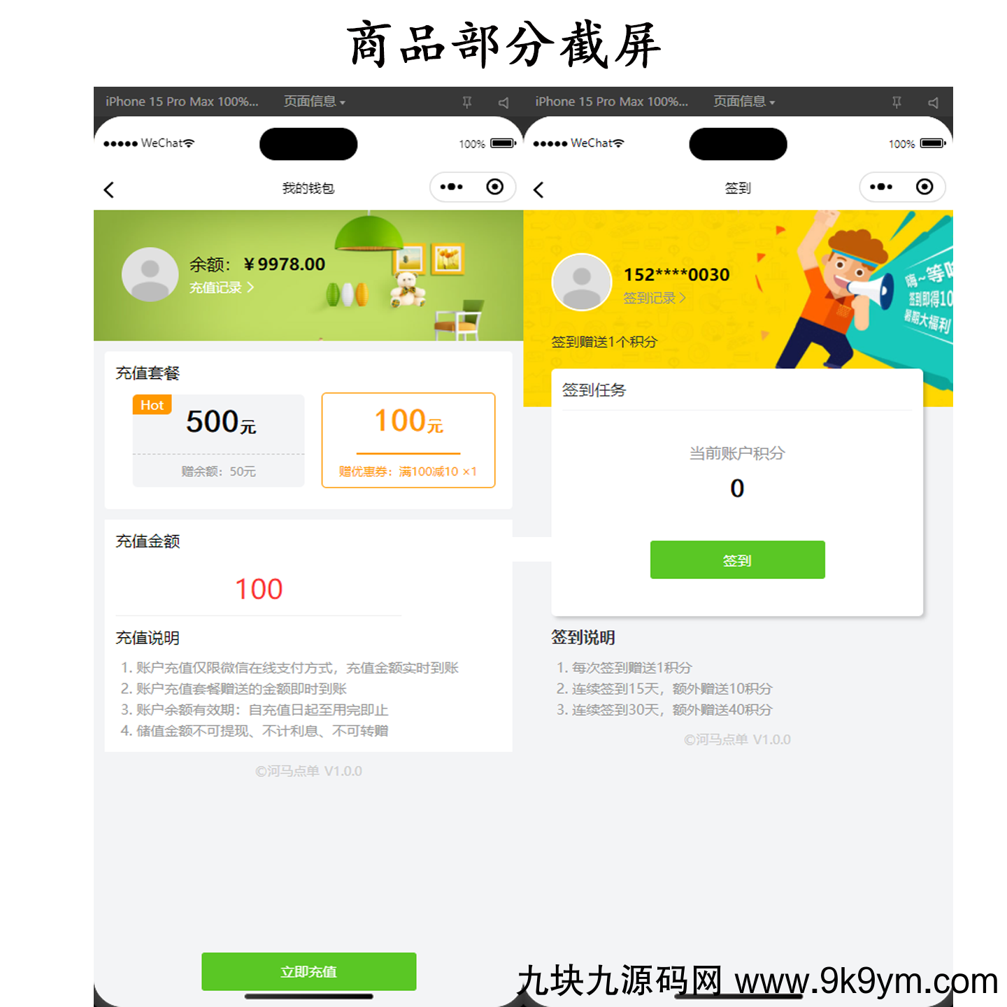 新扫码点餐外卖配送餐饮小程序系统源码 开源版