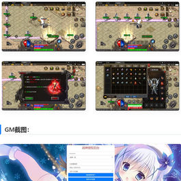 战神引擎传奇手游【蜡笔小新免受权版】最新整理Win半手工服务端+充值后台+安卓苹果双端