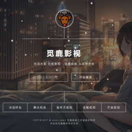 非常好看的觅鹿解析源码