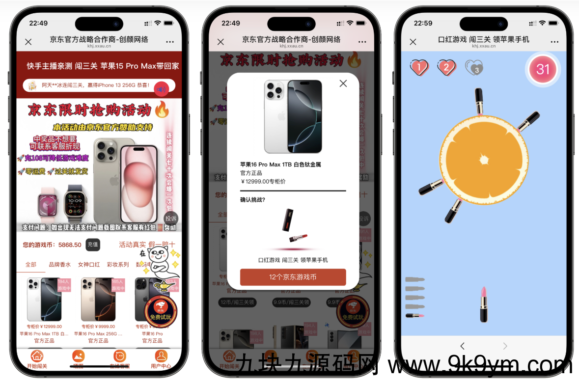 最新口红机防篡改版本源码