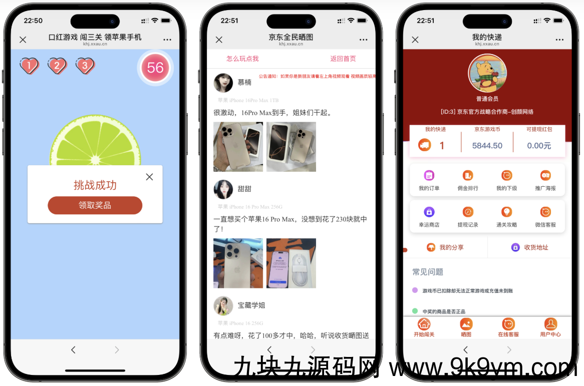 最新口红机防篡改版本源码