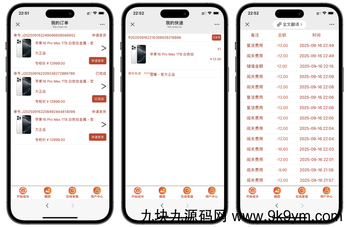最新口红机防篡改版本源码