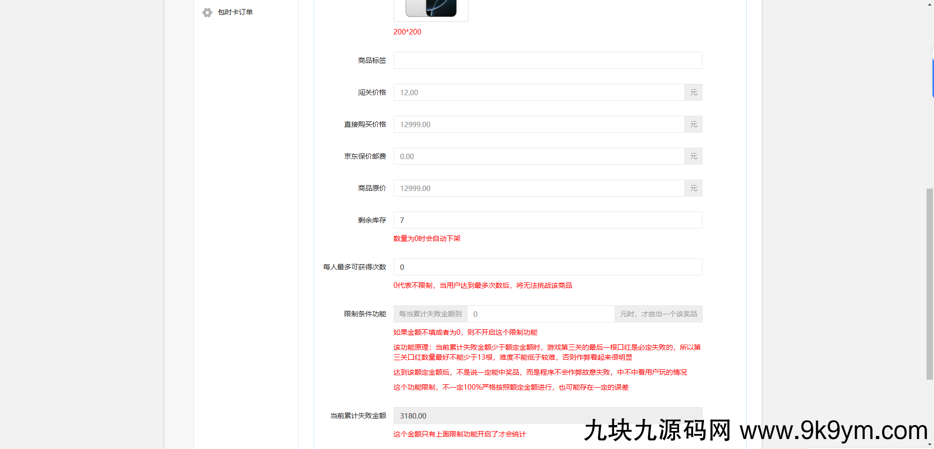 最新口红机防篡改版本源码