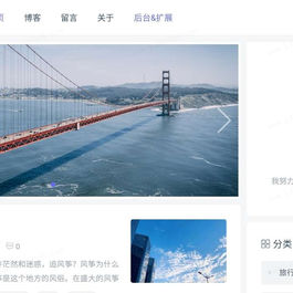 ModStartBlog 现代化个人博客系统 v5.2.0
