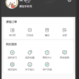 云之道知识付费v2 3.1.1独立版小程序源码带教程