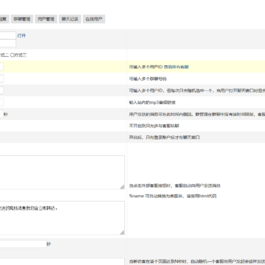 【zblog插件】即时聊天(客服)插件