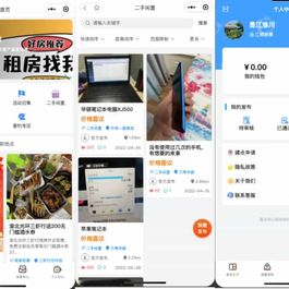 愉快同城小程序开源修复版本