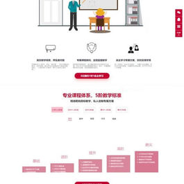 PHP一对一教育培训家教平台网站源码 PC+WAP手机版