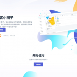 2023全新SF授权系统源码 V3.7全开源无加密版本