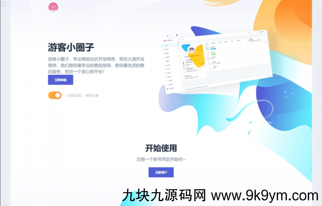 2023全新SF授权系统源码 V3.7全开源无加密版本