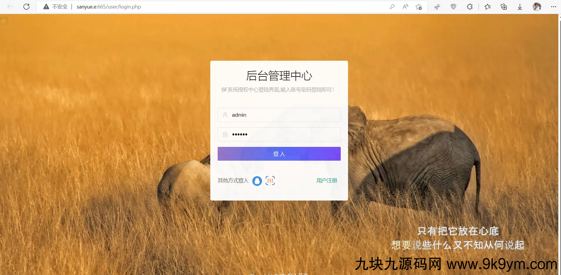 2023全新SF授权系统源码 V3.7全开源无加密版本