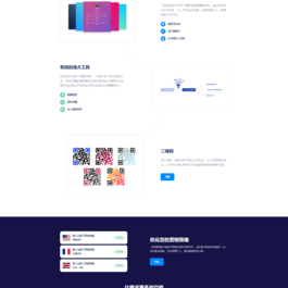 Premium URL Shortener-高级URL缩短程序 +SaaS主题 v6.3.3