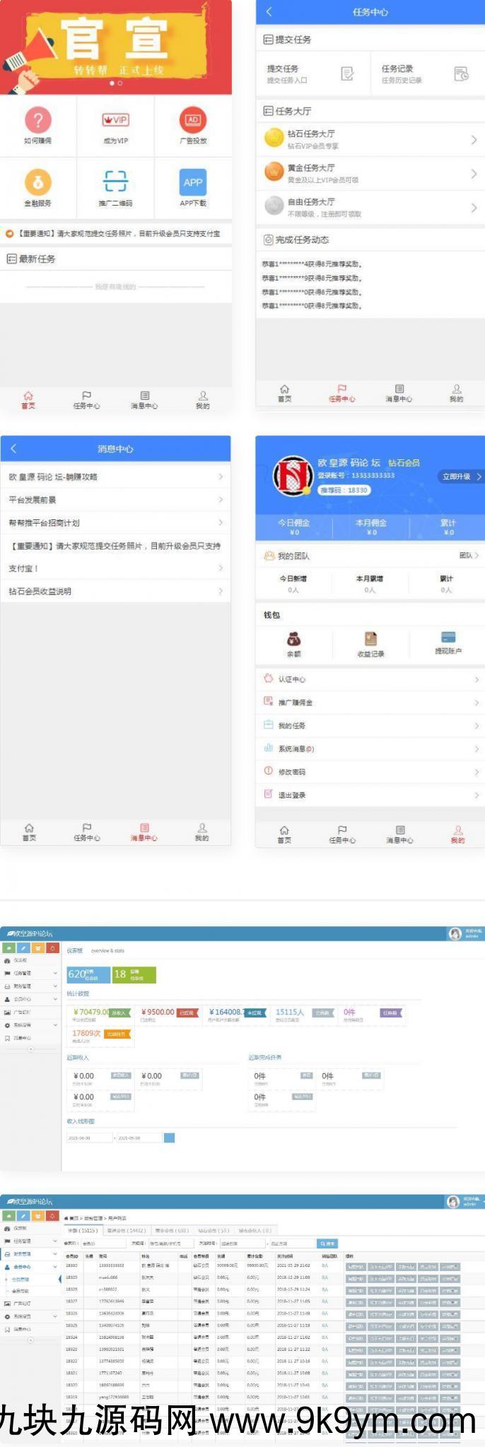 微信广告任务平台源码运营版|带教程|对接第三方个人免签热门源码图片