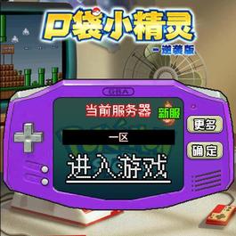 三网H5游戏【像素小精灵H5】最新整理Win半手工服务端+物品后台+安卓苹果双端