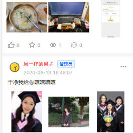 网友分享的朋友圈社区源码