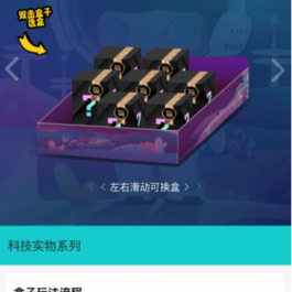 微信小程序盲盒系统源码 可对接微信支付+带视频教程