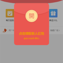 宜品优享抽奖系统小程序