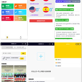 全球手机验证码发放+短视频去水印等组合微信小程序源码