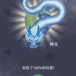 释怀全网首发召唤神龙源码