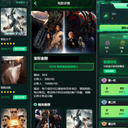 Flickiri Fun海外电影投资理财源码 影视理财类源码