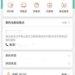 社区团购小程序+界面diy+分销+附近团长+供应商+拼团+菜谱+秒杀+预售+配送+直播