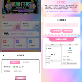 盲盒商城完整运营源码/对接免签支付接口