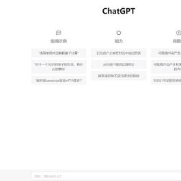 2023最新ChatGPT网站源码/支持用户付费套餐+赚取收益