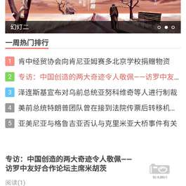 【亲测】精仿今日头条新闻带自动采集