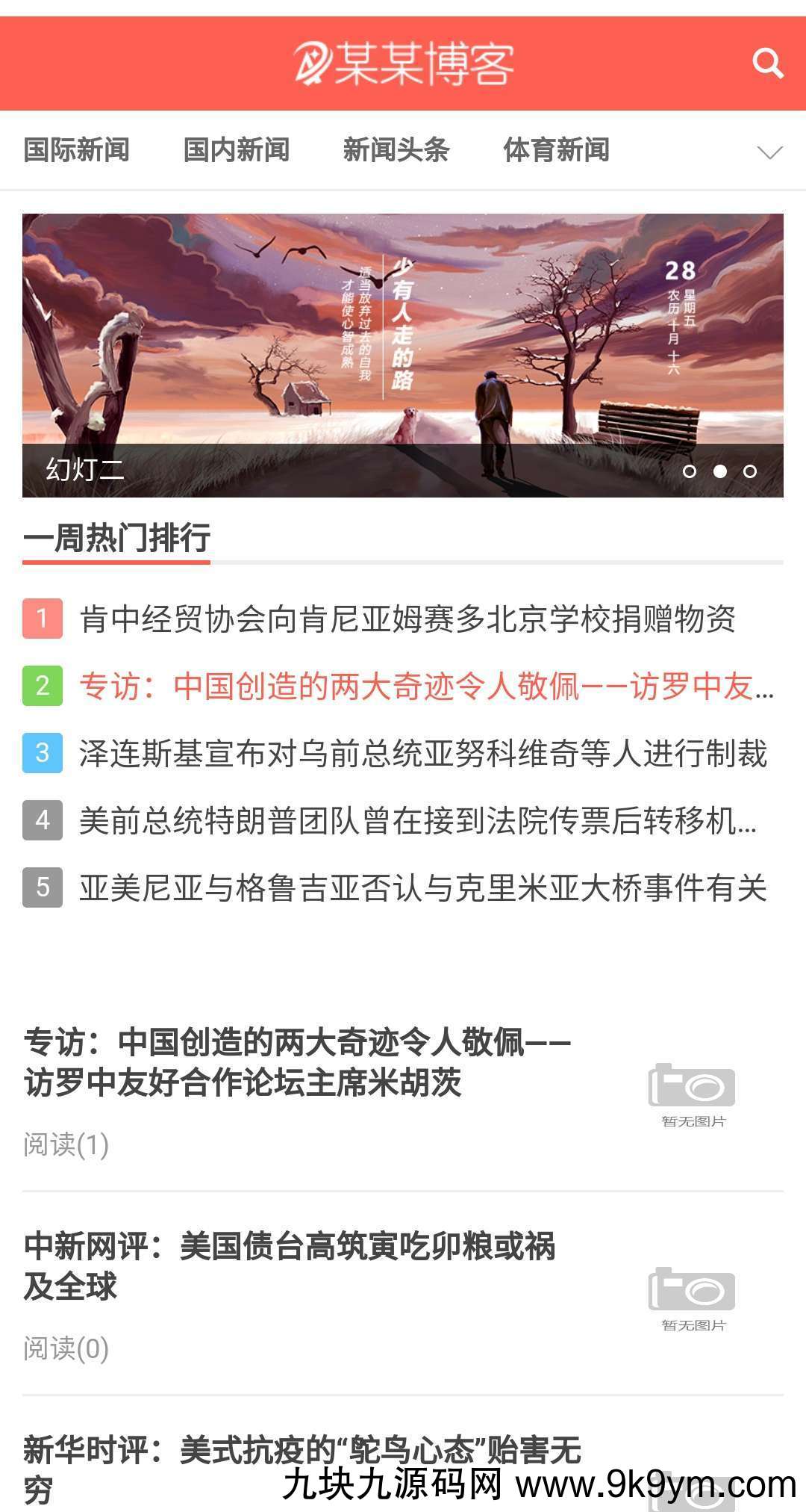 未央资源网图片