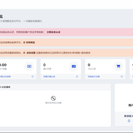 彩虹易支付用户中心美化主题 模版源码