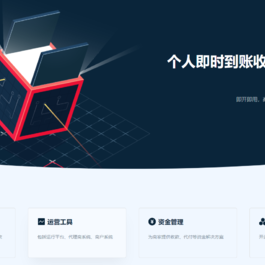 thinkphp开发码支付系统三网免挂微信金额免输入源支付2.2