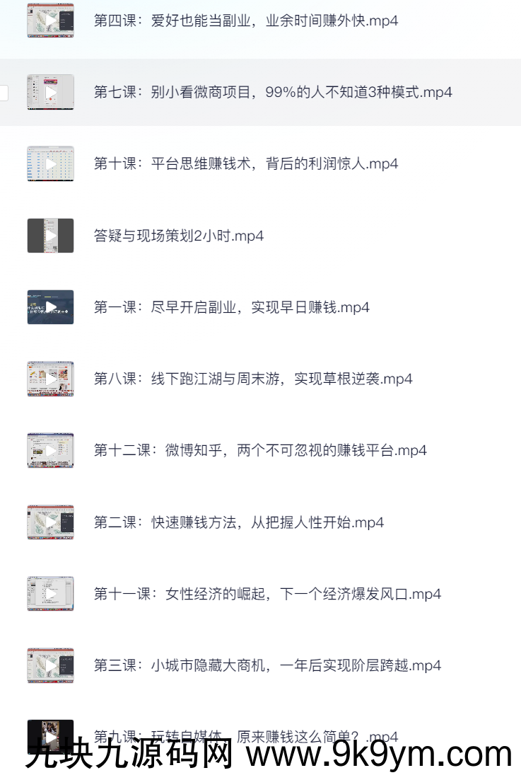 【资源】36个唯美的赚钱小点子 赚认知以外的钱月入过万低过死工资