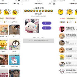 优化版胡言乱语生成器小程序源码