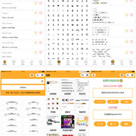 字体设计符号组合多功能微信小程序源码