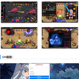 战神引擎传奇手游【苍穹元素单职业】最新整理Win半手工服务端+充值后台+安卓苹果双端