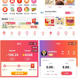 首席赚钱省钱专家小程序1.5.8+前端+修复商品和搜索关键词显示异常的问题