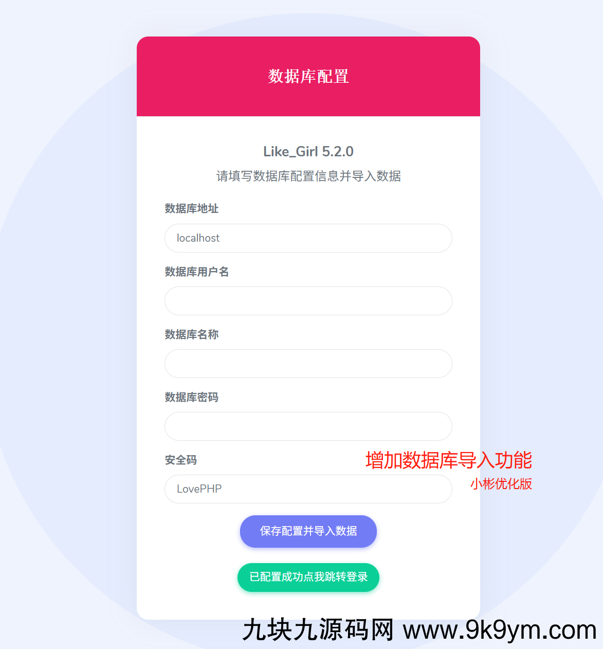 Like Girl v5.2.0情侣小站V1小彬优化版
